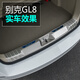 代安 gl8后護(hù)板 別克gl8后備箱裝飾飾條  17-23款GL8商旅車652T后備箱護(hù)板亮條 鈦銀色【內(nèi)置全包款】 別克GL8  陸上公務(wù)艙 652T