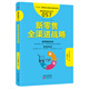 服務的細節(jié)057：新零售全渠道戰(zhàn)略