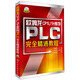 歐姆龍CP1L/1H系列PLC完全精通教程（附光盤）