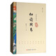 細(xì)讀周易·細(xì)讀國(guó)學(xué)經(jīng)典叢書