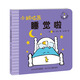 小鵝咕茜睡覺(jué)啦/小鵝咕茜卡書(shū)系列