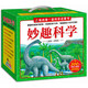 妙趣科學(xué)兒童版-動(dòng)物類(lèi)（套裝全10冊）