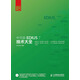 中文版EDIUS 7技術(shù)大全（數(shù)藝設(shè)出品）