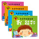 全4冊大圖大字我愛(ài)讀寶寶好性格故事我不怕我不哭我能行嗨你好注音版幼兒童課外書(shū)閱讀睡前故事書(shū)籍3-6歲一年級精彩讀物養成寶寶好習慣好性格培養自控力管理成長(cháng)勵志精神啟發(fā)書(shū)籍內容豐富吸引讀者閱讀興趣