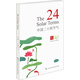中國二十四節氣 漢英明信片 五洲傳播出版社 詩(shī)意漢字藝術(shù)小清新中國風(fēng) The Solar Terms