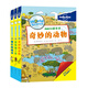 孤獨星球 探秘世界新奇書(shū)（套裝3冊）