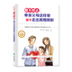 愛(ài)不終止：?jiǎn)斡H父母這樣幫孩子走出離婚陰影