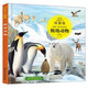 3-6歲 童眼識天下科普館—極地動物