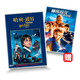哈利·波特與魔法石+神奇四俠 Harry Potter & Sorcerer's Stone+ Fantastic Four（2DVD9）