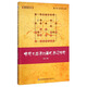 象棋譜叢書(shū)：中炮七路馬對屏風(fēng)馬過(guò)河炮