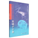 朱氏頭皮針醫(yī)學(xué)實(shí)踐叢書(shū)：基礎(chǔ)學(xué)分冊(cè)