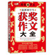 作文橋·超值輔導(dǎo)王：最新初中生獲獎(jiǎng)作文大全