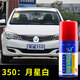 點繽榮威350補漆筆套裝360汽車漆劃痕修復劑自噴漆白色油漆修補筆 350月星白