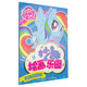 小馬寶莉妙趣繪畫(huà)樂(lè )園：時(shí)尚創(chuàng  )想家