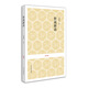 國學(xué)經(jīng)典：世說新語