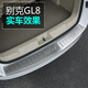 代安 gl8后護(hù)板 別克gl8后備箱裝飾飾條  17-23款GL8商旅車652T后備箱護(hù)板亮條 鈦銀色【外置款】 別克GL8 28T 商旅車/25S 商旅車