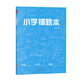 小學(xué)錯題本（藍版）提高學(xué)習效率的練習本，錯題難題不遺留，學(xué)習效率好幫手
