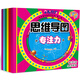 全腦開(kāi)發(fā)游戲書(shū)（套裝6冊）專(zhuān)注力+創(chuàng  )造力+想象力+觀(guān)察力+判斷力+記憶力(中國環(huán)境標志產(chǎn)品 綠色印刷) 