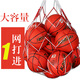 大網(wǎng)袋 裝球袋 籃球袋 足球袋 10-15球球類(lèi)網(wǎng)袋 紅白色
