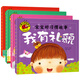 全4冊寶寶好習慣故事 嬰幼兒童睡前童話(huà)繪本故事書(shū)我有禮貌 我愛(ài)干凈 我不挑食 我自己來(lái)彩圖注音版幼兒童課外書(shū)閱讀睡前故事書(shū)籍3-6歲一年級精彩讀物養成寶寶好習慣好性格培養自控力管理成長(cháng)勵志精神啟發(fā)書(shū)籍