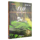 新語文課外書屋·動物小說大師系列：白牙