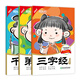 中華傳統經(jīng)典誦讀 全3冊  