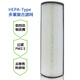 愛(ài)屋安 （Evine）TPP550/540專用濾網(wǎng)