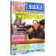 報刊薈萃天下非常關(guān)注（總第64 65期 合訂本）