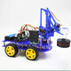 創(chuàng)樂博 meArm機(jī)械臂智能小車arduino無線遙控機(jī)械手PS手柄藍(lán)牙控制搬運機(jī)器人stem教育 B套餐藍(lán)色（手柄控制） 不含意大利UNO板