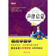小學(xué)生國學(xué)經(jīng)典必讀系列 輕松學(xué)國學(xué)：聲律啟蒙（優(yōu)秀注譯本）
