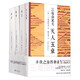 三島由紀夫：豐饒之海四部曲（套裝共4冊）