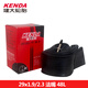 KENDA單車(chē)胎建大自行車(chē)內胎27寸27.5寸29寸山地車(chē)內胎 AV/FV美法嘴輪胎越野輪胎 29*1.9/2.3法嘴48L