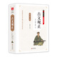 古文觀(guān)止 無(wú)障礙閱讀精裝版（釋義+解詞+拼音）