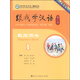 跟我學(xué)漢語(yǔ)（第二版）：教師用書(shū)（1 英語(yǔ)版）