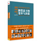讀懂中國改革3 新常態(tài)下的變革與決策 中信出版社