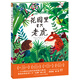 點(diǎn)讀版 花園里有只老虎平裝軟皮封面 海豚繪本花園兒童繪本3-6歲圖書 支持老版小猴皮皮小雞球球豚小蒙點(diǎn)讀筆需另外購(gòu)