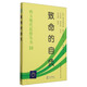 西方現(xiàn)代思想?yún)矔褐旅淖载?fù) 哈耶克著作 極權(quán)社會主義 歐洲理性社會主義 社會學(xué) 經(jīng)濟(jì)理論