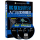 UG NX 8.5 有限元分析入門與實(shí)例精講（第2版）