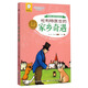 任溶溶經(jīng)典譯叢·杜利特醫(yī)生故事全集：杜利特醫(yī)生的家鄉(xiāng)奇遇經(jīng)（全插圖本）
