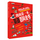 我的第一本英語(yǔ)百科全書(shū)