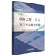 施工標準化作業(yè)系列叢書(shū)：鐵路工程（橋涵）施工作業(yè)操作手冊