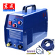 東成氬弧焊機TIG-200單相220V逆變直流不銹鋼電焊機 TIG-200單用型