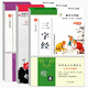 [全套三本]論語(yǔ)+三字經(jīng)+弟子規(guī) 羅揚(yáng) 楷書(shū)習(xí)字帖 鋼筆實(shí)用包郵練字本 學(xué)生成人字帖適用