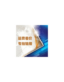 顺丰EMS运费换货运费差价专拍,请勿私拍私拍