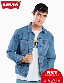 levi"s李维斯精工重制系列男士牛仔夹克外套52296-0000levis 牛仔色 m