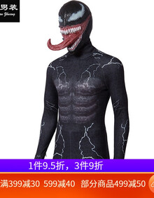 【毒液战衣紧身衣】 电影漫威毒液cos服共生tvenom紧身衣连t衣服装