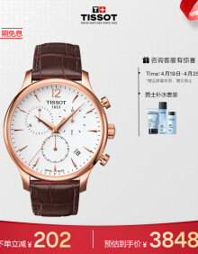 天梭（TISSOT）瑞士手表 俊雅系列腕表 皮带石英男表 T063.617.36.037.00