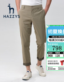 HAZZYS哈吉斯男装 春季新款男裤子商务舒适通勤休闲裤ATDZP03AX85 深米色DI 170/74A 30