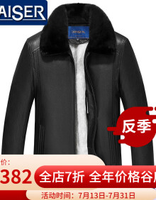 凯撒真皮皮衣男山羊皮衣十字貂内胆海宁真皮风衣男装皮毛一体短款十字