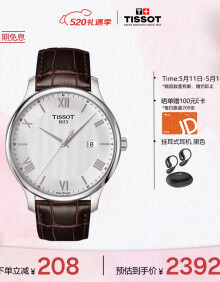 天梭（TISSOT）瑞士手表 俊雅系列皮带石英男表 520送男友T063.610.16.038.00